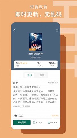 书荒阁最新版截图3
