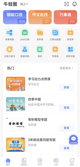 牛蛙圈[图2]