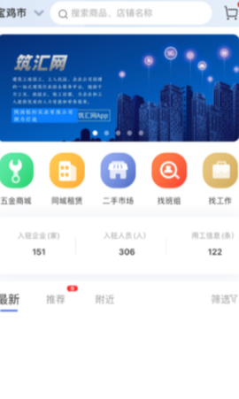 筑汇网截图2