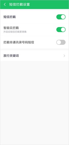 360手机卫士[图7]