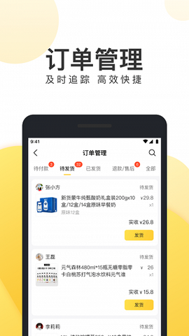团好货商家版[图1]