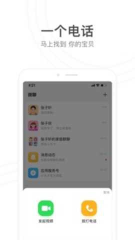 小天才[图2]