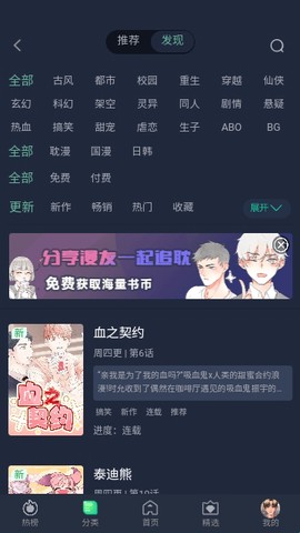 西米漫画[图2]