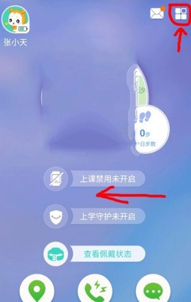 小天才截图2