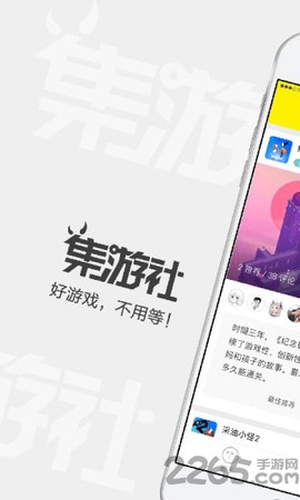 集游社[图1]