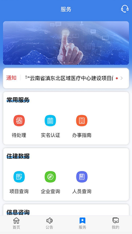 云南建管[图2]