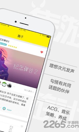 集游社[图2]