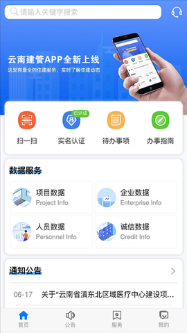 云南建管[图3]