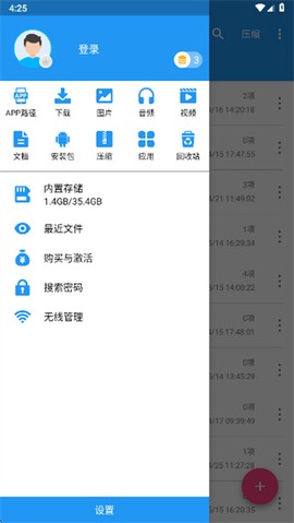 解压全能王[图3]