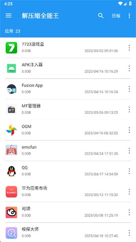 解压全能王[图4]