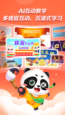 毛豆启蒙好课截图1