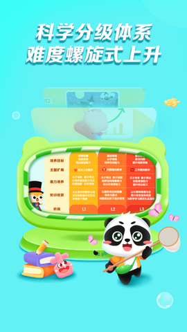 毛豆启蒙好课截图2