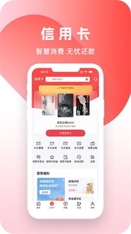晋商银行截图1