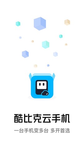 酷比克云截图1
