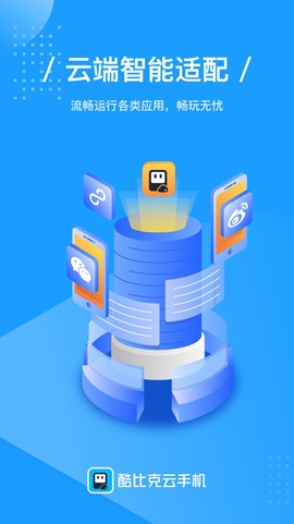 酷比克云截图2