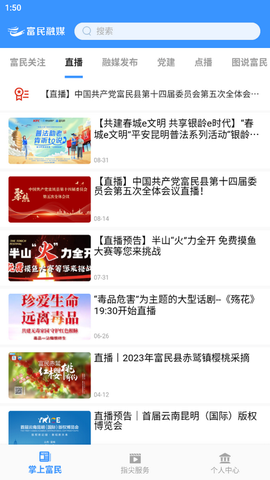 富民融媒[图2]