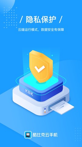 酷比克云截图3
