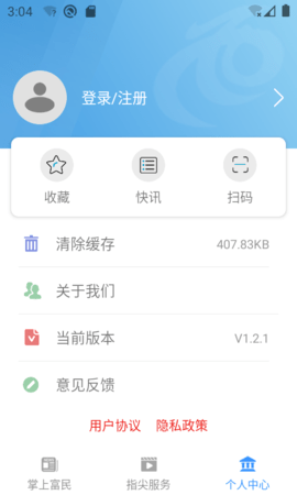 富民融媒截图2