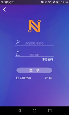 南通市民卡截图2
