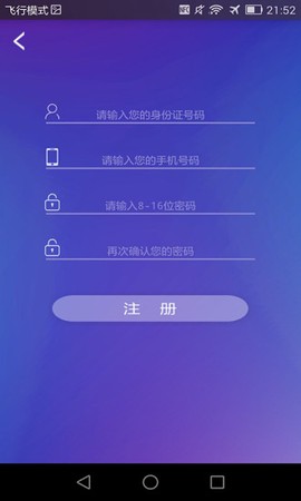 南通市民卡截图3