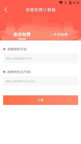 个人所得税计算器[图4]