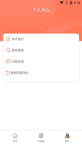 个人所得税计算器[图5]