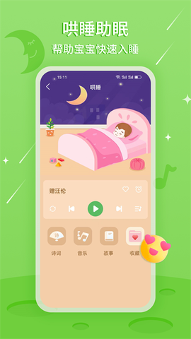 大嘴讲故事截图2