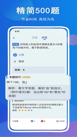 驾考帮[图1]