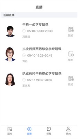 华建网校截图3