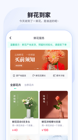 车主惠截图3