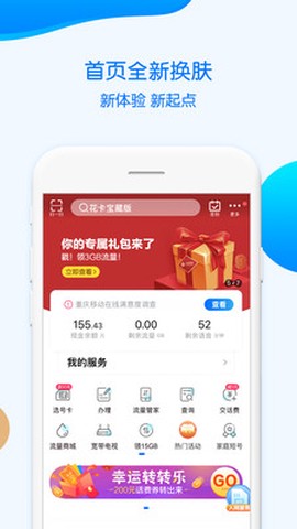 中国移动重庆[图2]
