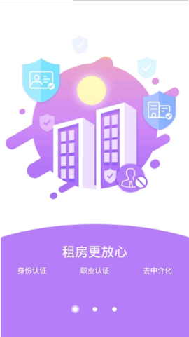 海豚租房截图1
