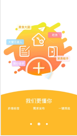 海豚租房截图2