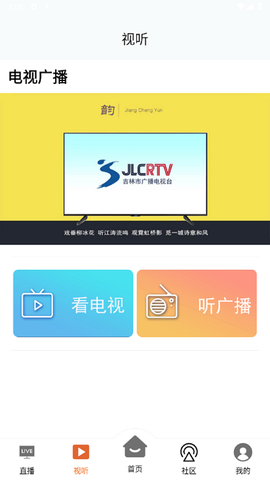 吉林雾凇台截图3