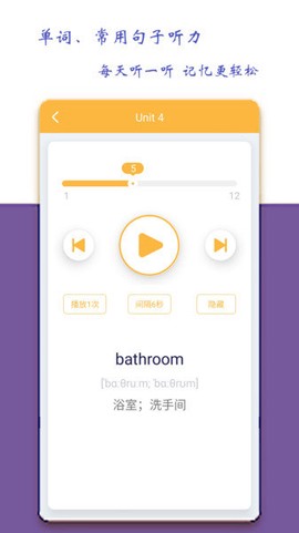 小学四年级英语派截图1