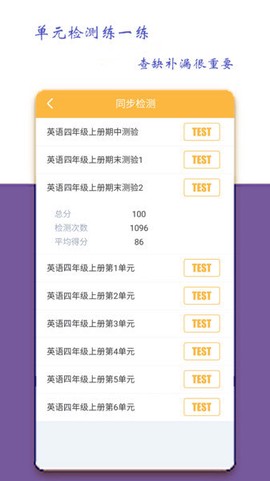 小学四年级英语派截图2