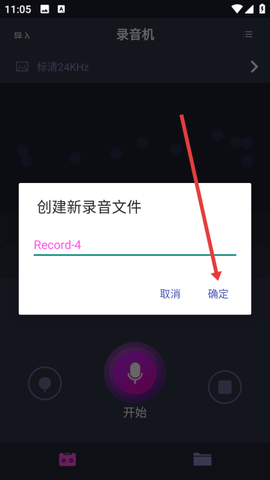 录音全能王[图4]