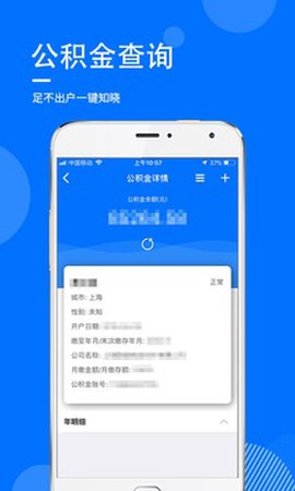 指尖查截图1