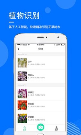 指尖查截图3