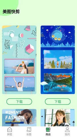 美图快剪截图3