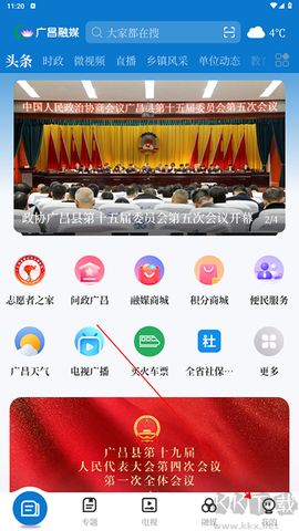 广昌融媒[图1]