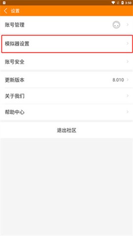 冒泡社区官方下载[图3]