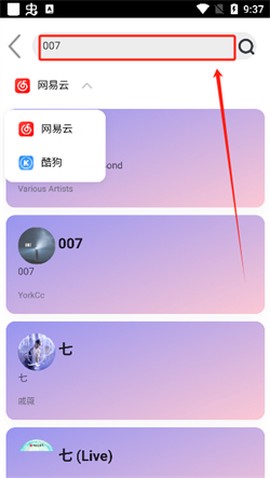 趣加音乐截图2