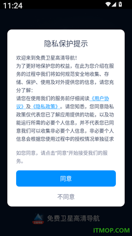 免费卫星高清导航[图2]