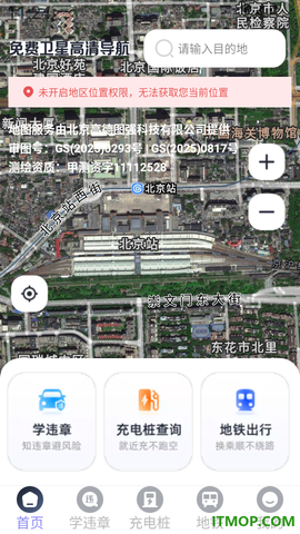 免费卫星高清导航[图3]