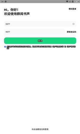 群阅书声学生[图1]