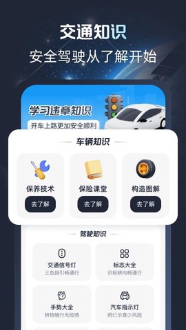 免费卫星高清导航截图2