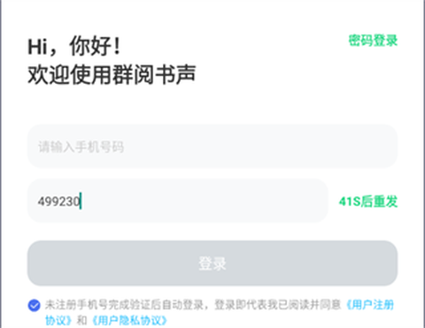 群阅书声学生[图3]