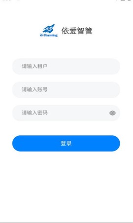 依爱智管[图1]