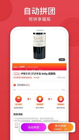 易购益好截图2